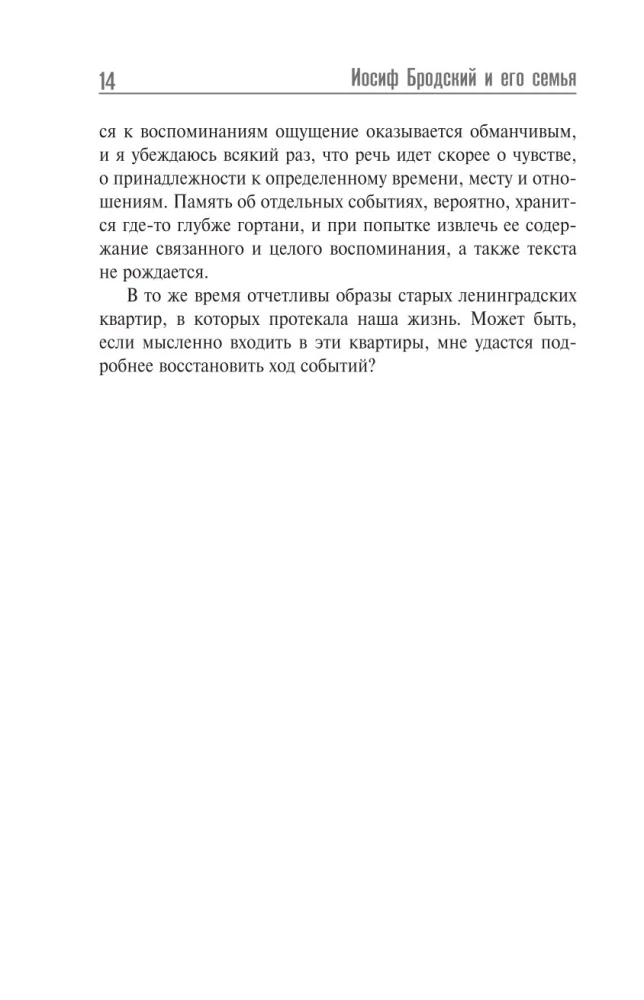Joseph Brodsky i jego rodzina